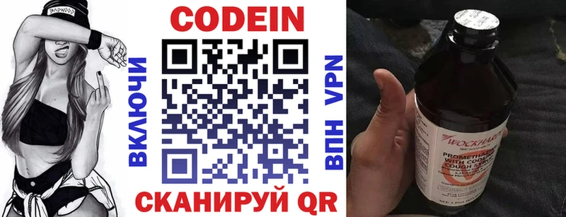 Купить закладки  Верхняя Тура  Кодеин напиток Lean (лин) 