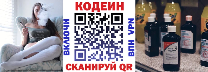 Codein напиток Lean (лин) Верхняя Тура