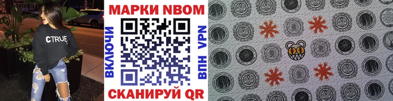 Марки NBOMe 1,5мг  Купить закладки  Верхняя Тура 